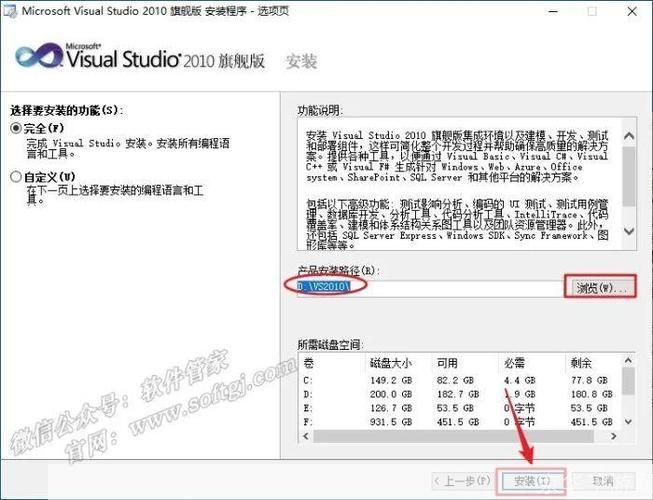 详细步骤指南:如何在Windows上安装Visual Studio 2010