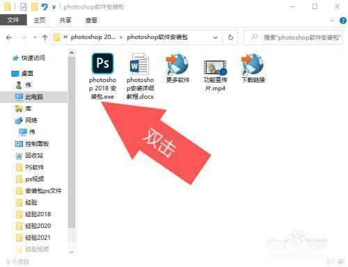 ps插件怎么安装: 详细步骤教你如何安装Photoshop插件