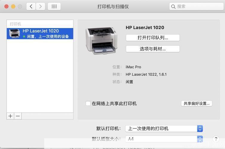 惠普1020打印机驱动官方怎么用: 如何正确安装和使用惠普1020打印机驱动