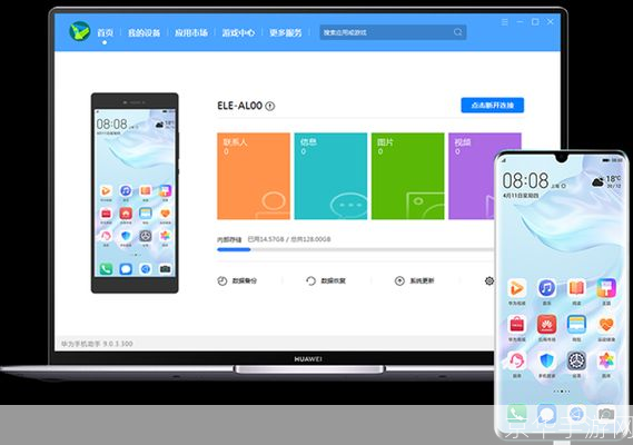 手机助手PC版:一站式解决手机管理问题