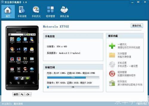 手机助手PC版：一站式解决手机管理问题
