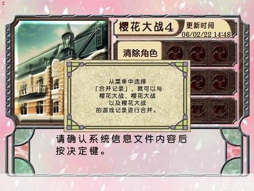 樱花大战怎么用: 樱花大战游戏操作指南
