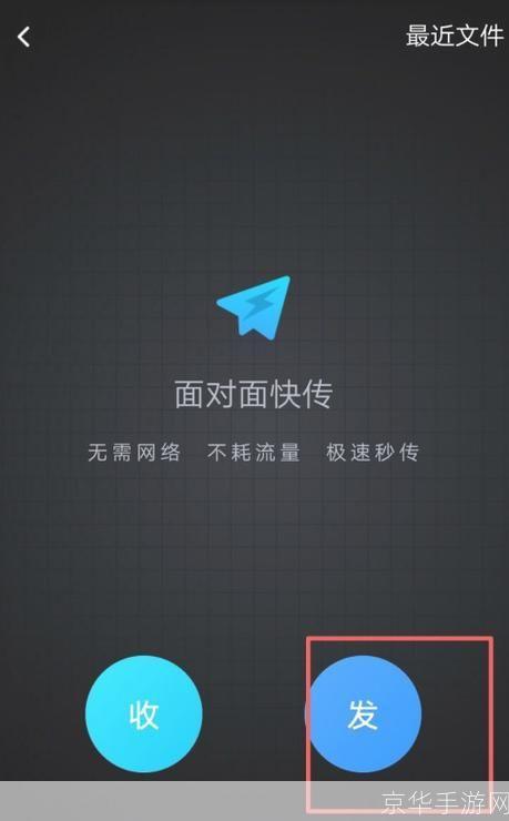 qq极速版怎么用: QQ极速版使用指南:轻松掌握聊天、文件传输和娱乐功能