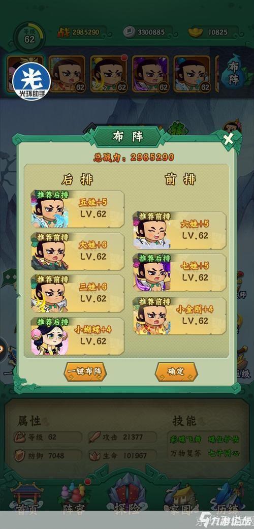 葫芦兄弟游戏安装指南