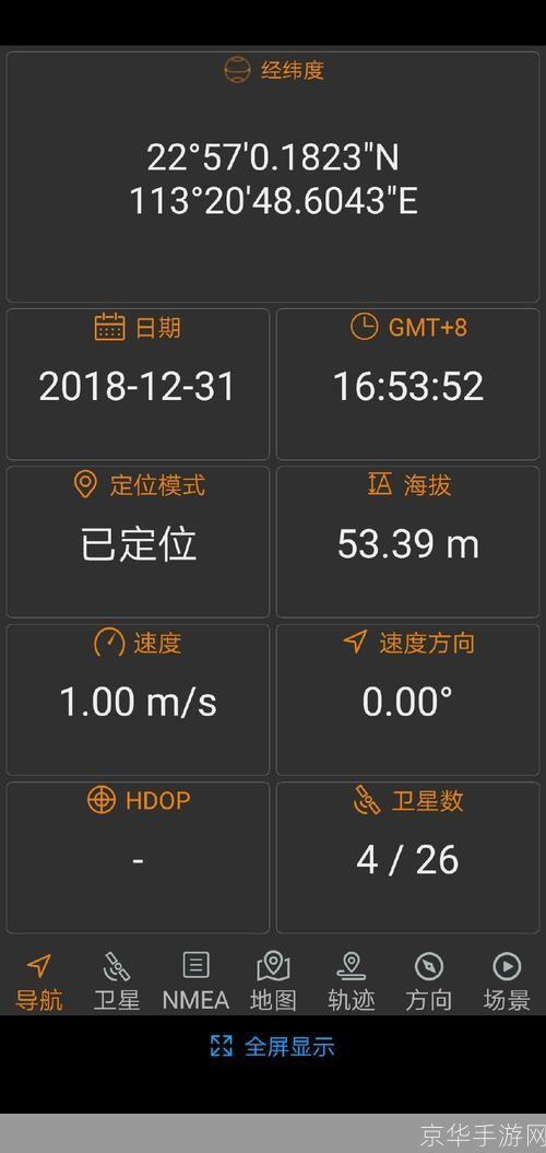 北斗伴安装指南:一步步教你如何安装和使用