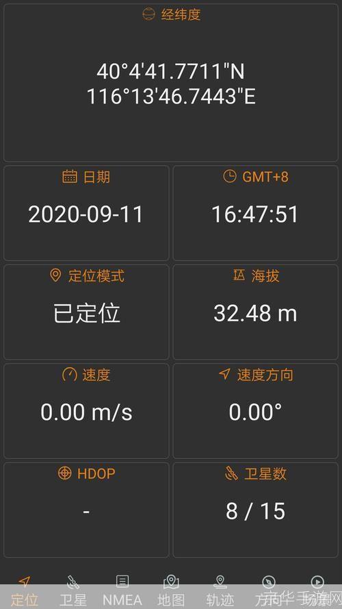 北斗伴安装指南:一步步教你如何安装和使用