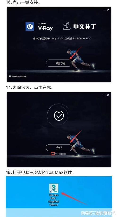 vray视频教程怎么安装: VRay视频教程安装指南