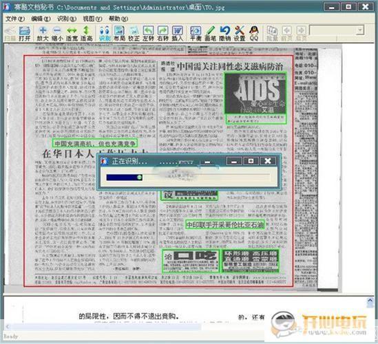 详细步骤指南:如何安装赛酷文档秘书单机版