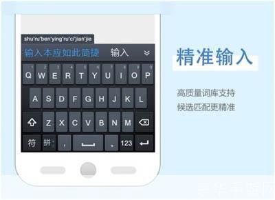 手机qq拼音: 手机QQ拼音输入法：一种高效便捷的输入方式