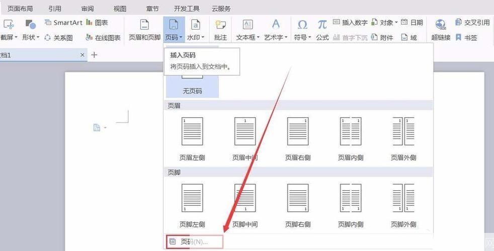 佳成软件怎么用: 佳成软件的使用方法详解