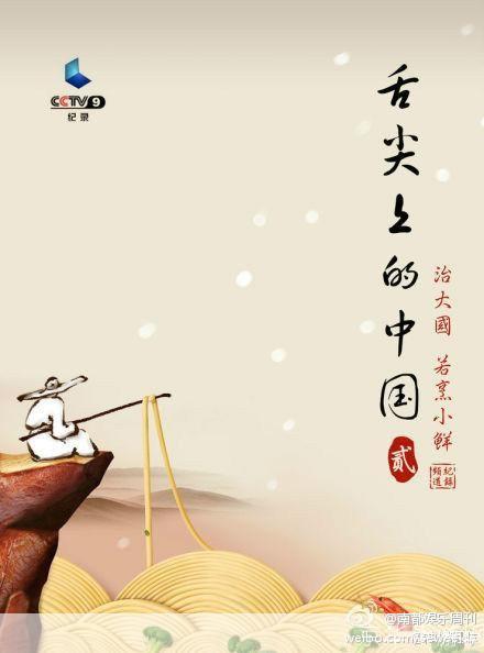舌尖上的中国2怎么用: 舌尖上的中国2：一部美食纪录片的深度解读与应用