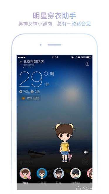 墨迹天气手机版: 墨迹天气手机版:您的私人气象站