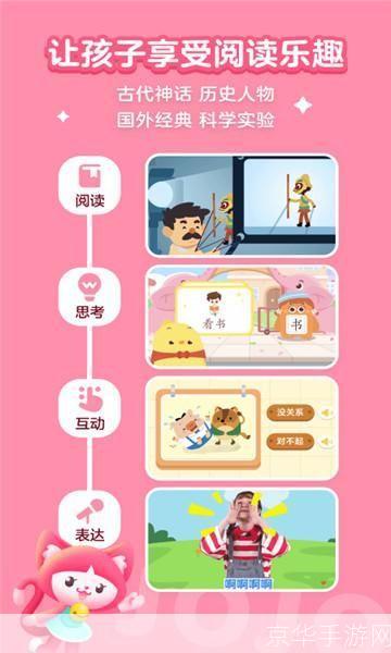 叫叫阅读app安装: 轻松安装叫叫阅读APP,开启你的智能阅读之旅