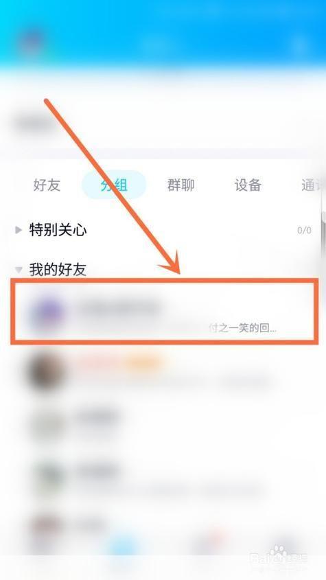 移动qq怎么用: 移动QQ的使用方法详解