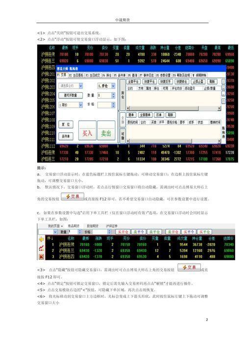 博易大师软件怎么用: 博易大师软件使用指南