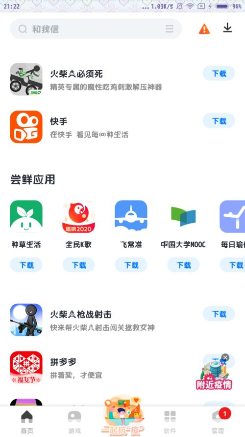 首发怎么安装: 如何正确安装首发软件