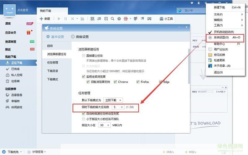 最新迅雷7官方怎么安装: 最新迅雷7官方安装教程