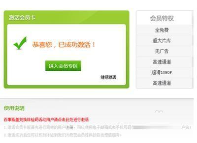 爱奇艺激活码免费领取: 免费领取爱奇艺激活码,畅享高清影视资源