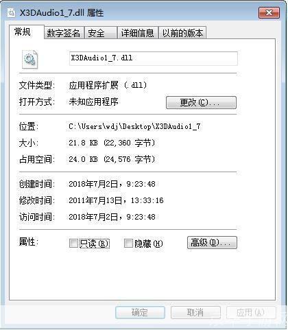 x3daudio1_7.dll怎么用: 详解x3daudio1_7.dll的使用方法