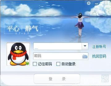 腾qq2013官方正式版: 腾QQ2013官方正式版:引领社交新时代的里程碑
