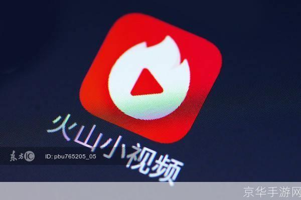 火山小视频怎么安装最新版: 如何安装最新版的火山小视频
