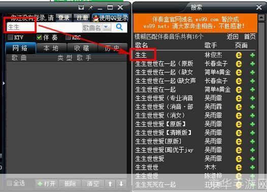wo99伴奏盒怎么安装: 详细步骤教你如何安装wo99伴奏盒