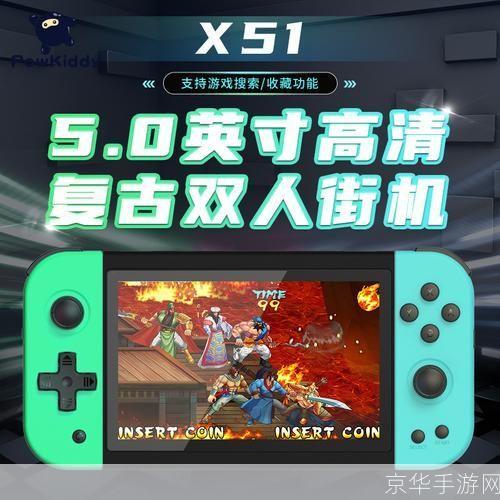 手机GBA模拟器:掌上游戏机的新时代
