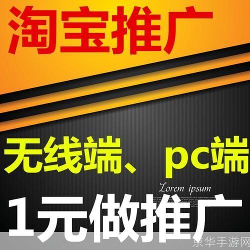 网店推广软件: 网店推广软件:提升销售业绩的必备工具