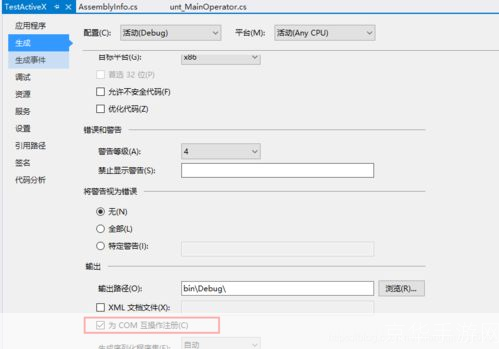 activex怎么用: ActiveX控件的使用方法