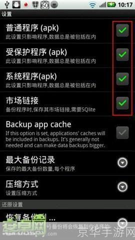 钛备份软件怎么安装: 详解步骤：如何安装和使用钛备份软件