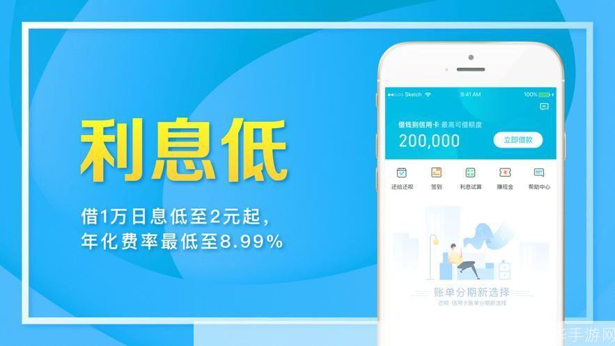 详解还呗的使用方法