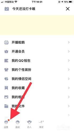 qq在线怎么用: QQ在线的使用方法详解