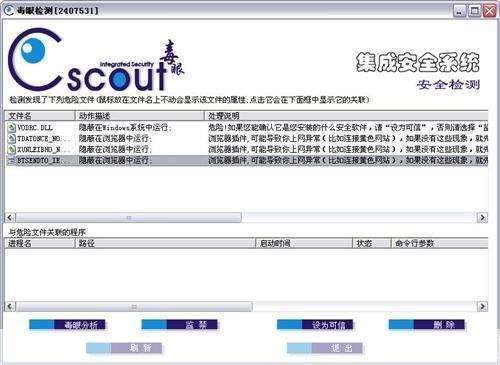 木马专家安装指南:一步步教你如何安全有效地使用
