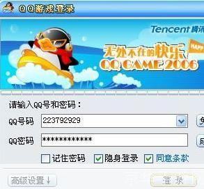 qq游戏怎么安装: 详细步骤教你如何安装QQ游戏