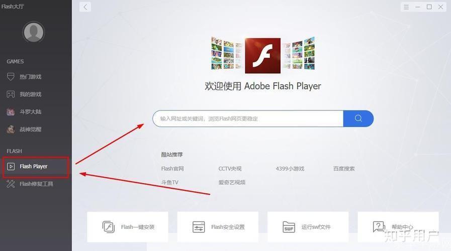 如何正确安装Adobe Flash Player官方版