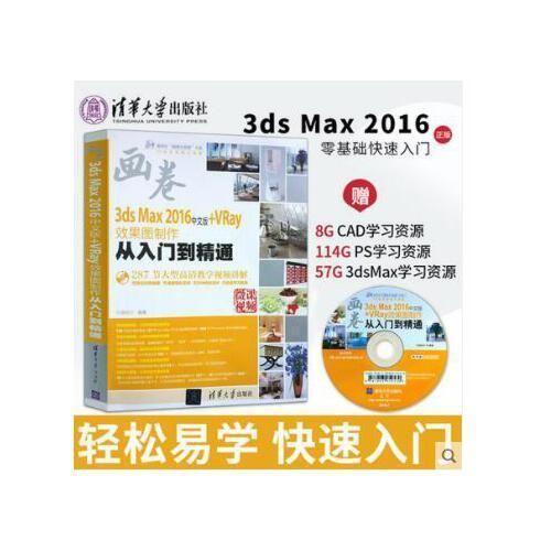 3D Max基础教程:从入门到精通