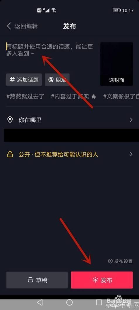 抖音新手指南:如何充分利用抖音平台