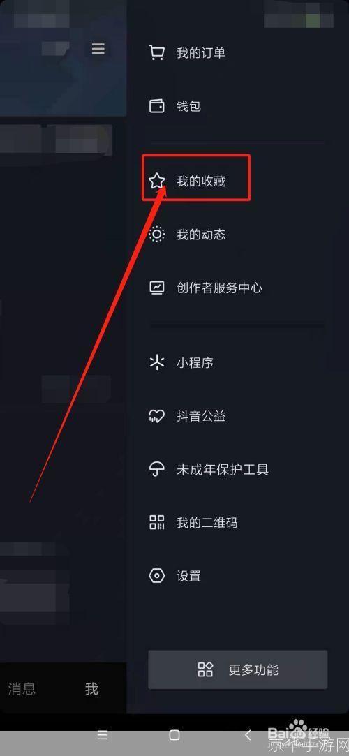 抖音新手指南:如何充分利用抖音平台