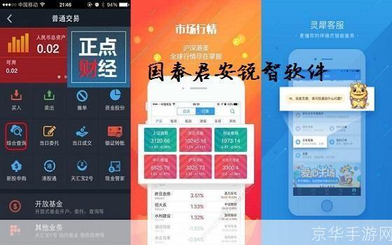 国泰君安锐智版怎么安装: 详细步骤指南：如何安装国泰君安锐智版