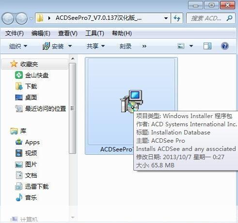 ACDSee32安装教程