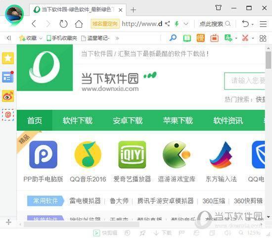 360浏览器最新版:安全、快速、便捷的网络浏览体验