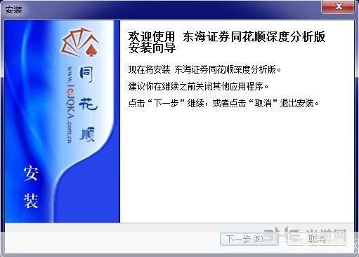 东海证券怎么安装: 详细步骤指南:如何安装东海证券