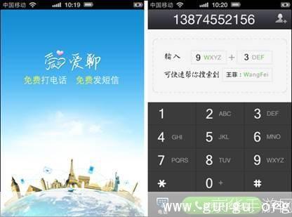 爱聊免费电话: 爱聊免费电话:打破通信壁垒,让世界无距离