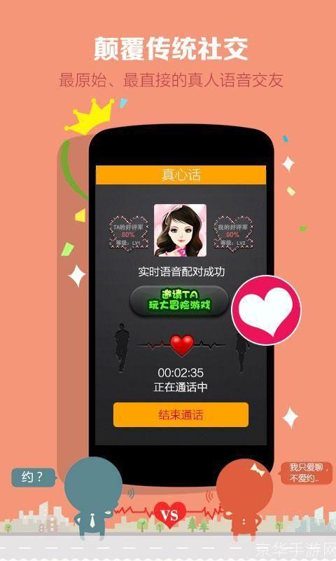 爱聊免费电话: 爱聊免费电话:打破通信壁垒,让世界无距离