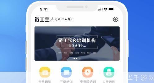 链工宝答题神器: 链工宝答题神器:提升学习效率的智能工具