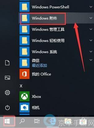如何安装IE6.0浏览器
