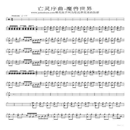 亡灵序曲中文版:音乐与情感的完美融合