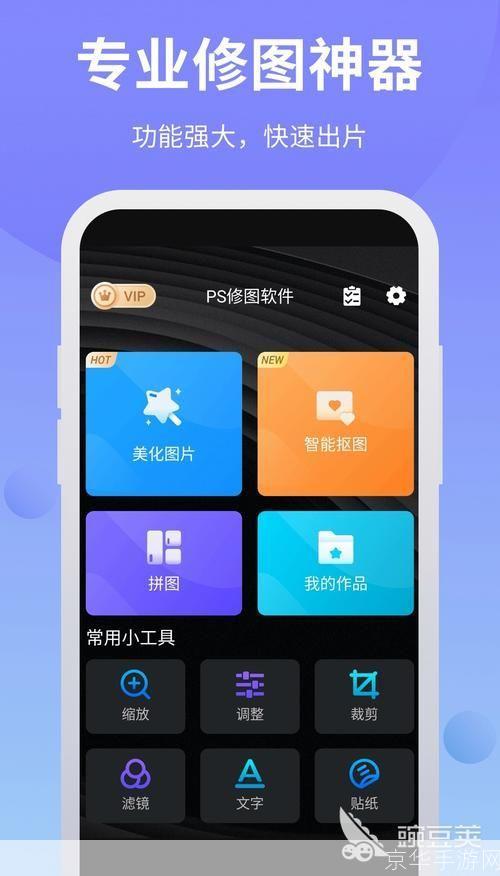 探索P图软件的无限可能:推荐几款优秀的P图软件
