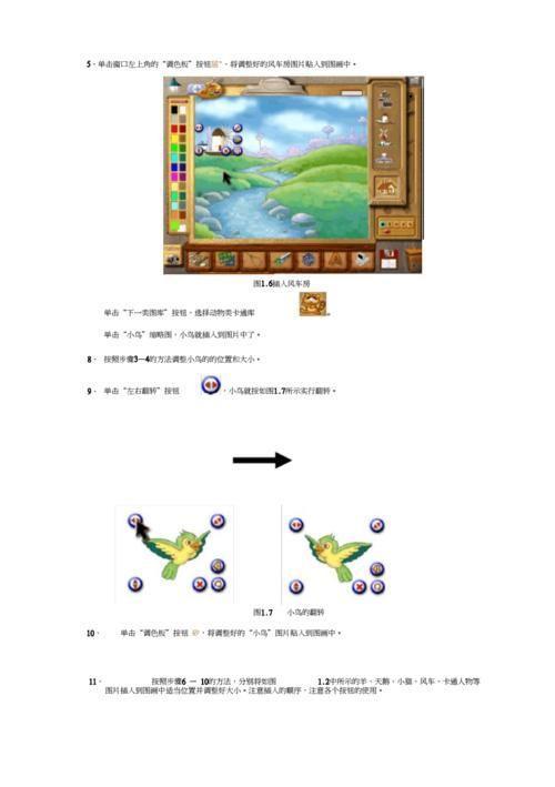 金山画王怎么用: 金山画王使用教程：轻松掌握绘画技巧