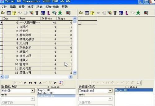 dbc200064位: DBC2000 64位数据库管理系统的深度解析